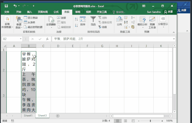 这4个word/ppt/excel/pdf格式互转方法,90%的人都不知道