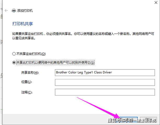 电脑怎么安装打印机