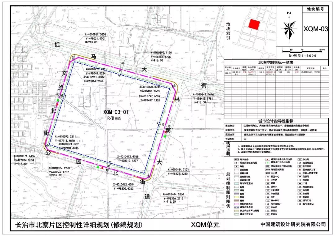 长治2村要爆发了最新规划来了