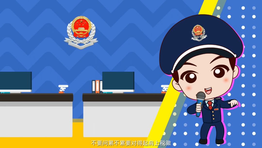 榜样引领让我们的党性更加纯粹,不要问累不累要对得起肩上税徽.