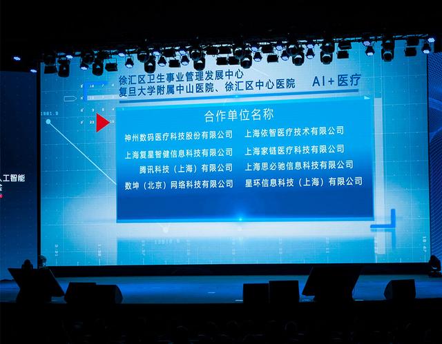 上海临港人工智能开发者大会:家链科技、商汤科技、依图科技成为焦点