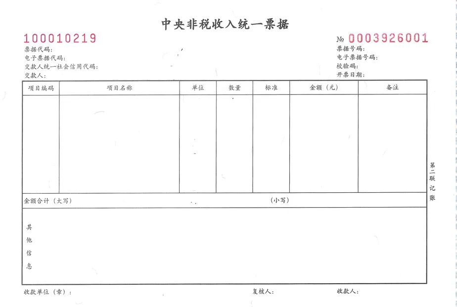 注意2020年起海事非税收入将使用新版票据