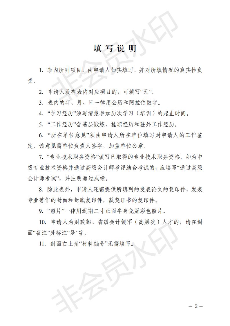 潍坊会计招聘_潍坊招聘会卖场会计招聘信息免费发布(2)