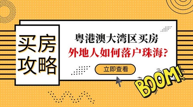 大湾区为啥外来人口越来越少_粤港澳大湾区图片