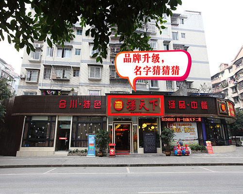 请网友帮忙起店名 b5171c0d01d3491ca960e1141895a5c4.jpeg