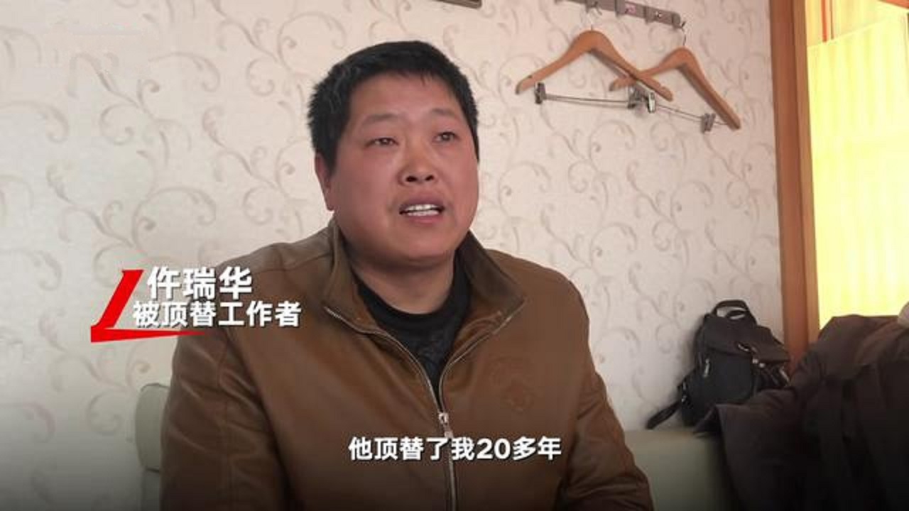 被顶替工作23年的退伍军人:我还是想到镇政府工作_仵瑞华