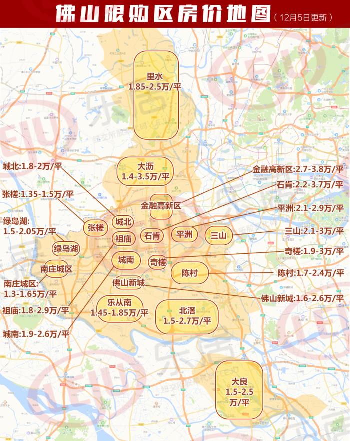 最低1.3万!最高3.8万!全新佛山限购区房价地图!100盘任你选!