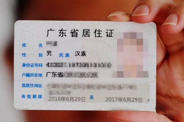 重磅！新办居住证购车不用等半年了，持回执就可上牌