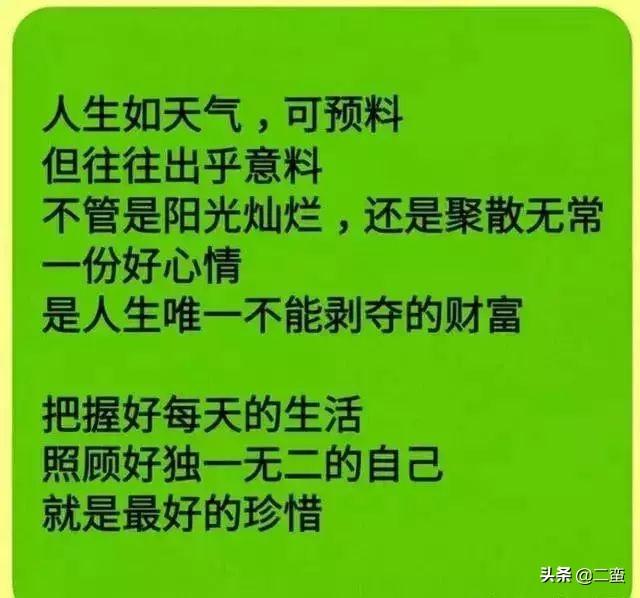 人这一辈子,到底图个啥呢(精辟)