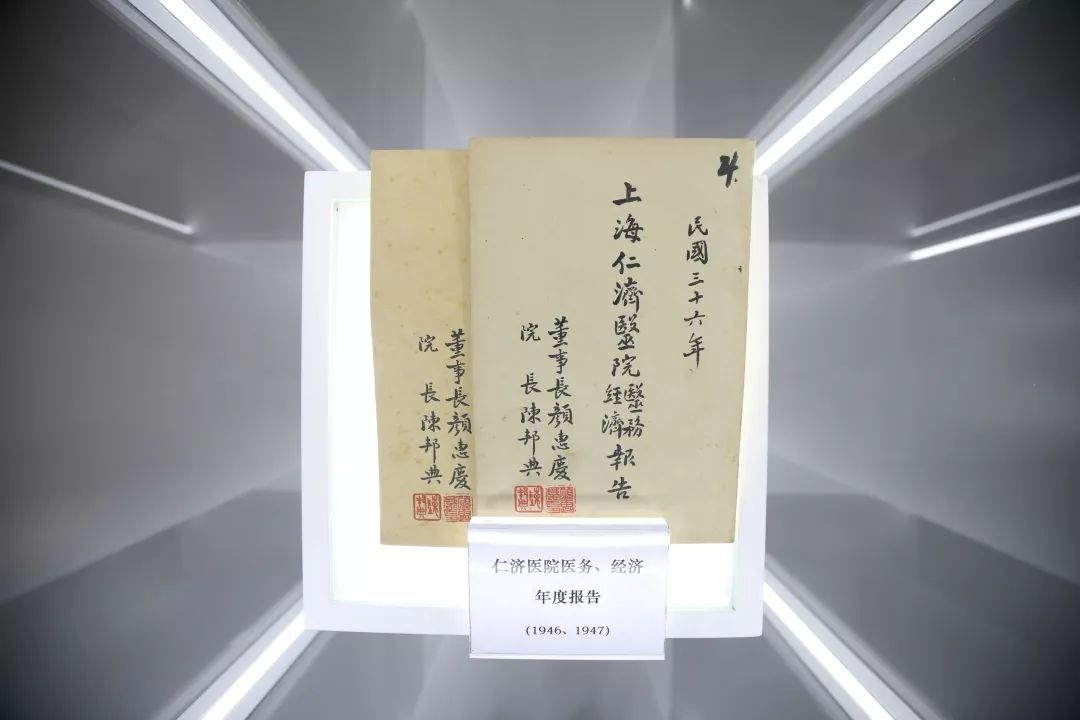 20世纪30年代仁济医院保产委员会会议记录,基金章程1926年8月,仁济