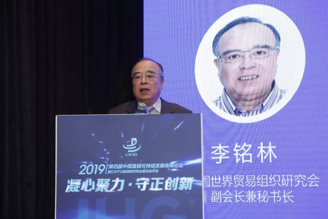 中国世界贸易组织研究会副会长兼秘书长李铭林,中国世