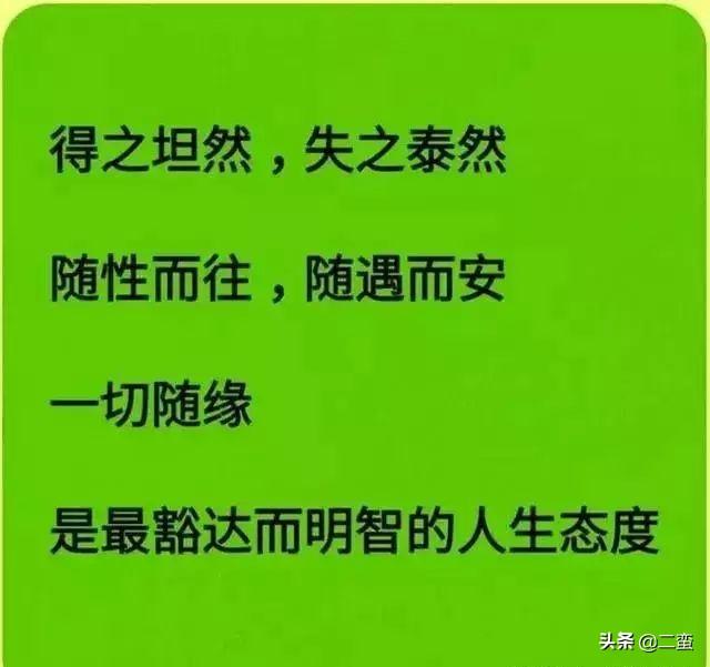 人这一辈子到底图个啥呢精辟