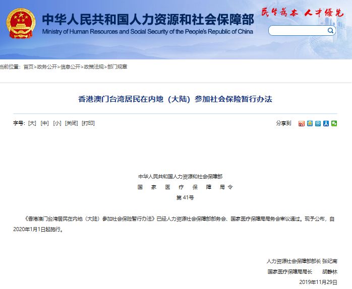 2020年大陆加上港澳台gdp_中国gdp2020年(2)