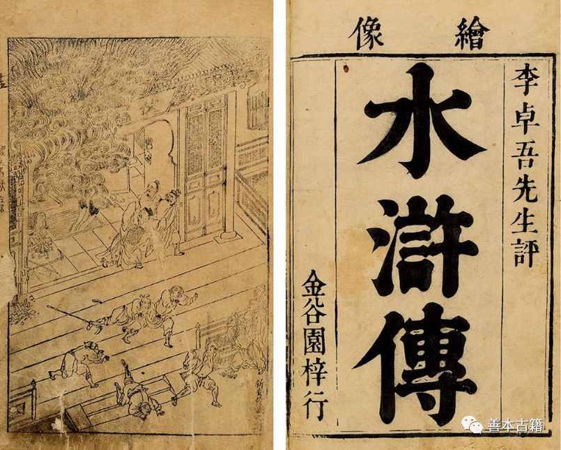 周岩壁《水浒传》里的地理学