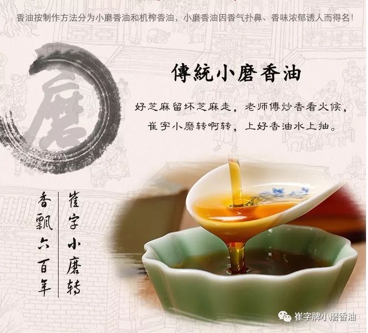 芝麻香油的用途和作用 d66c9060b5704183b8b44f8395ac4c46.jpeg