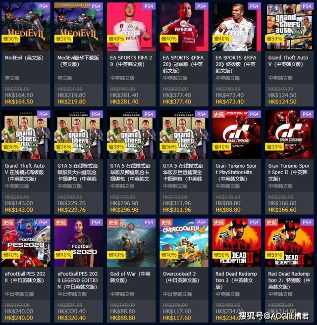 索尼PSN港服2019年12月周末优惠第一波开启