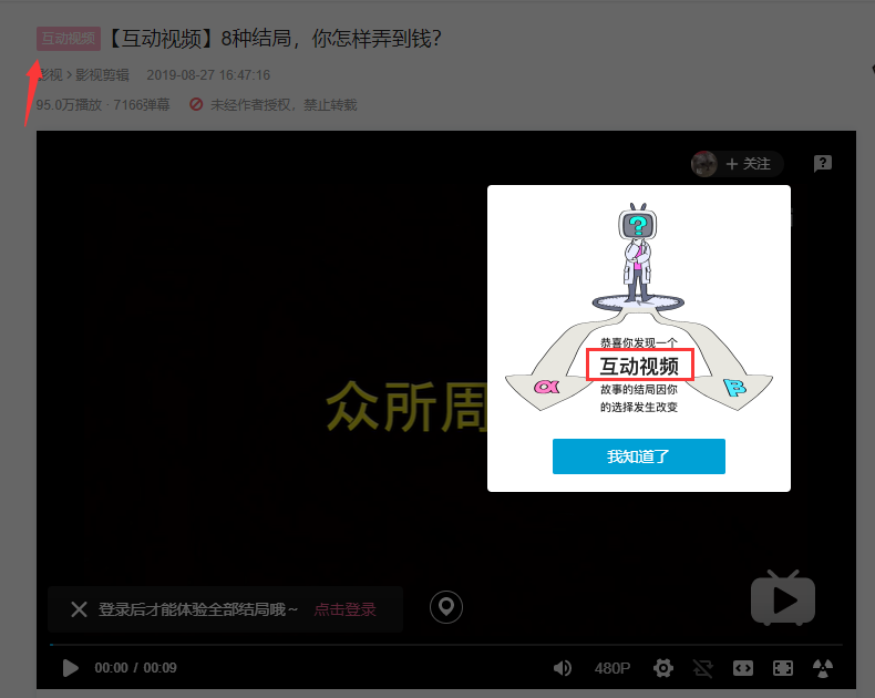 互动视频游戏下载 d7288bef1fb344ecbc38a0f72c1a424e.png