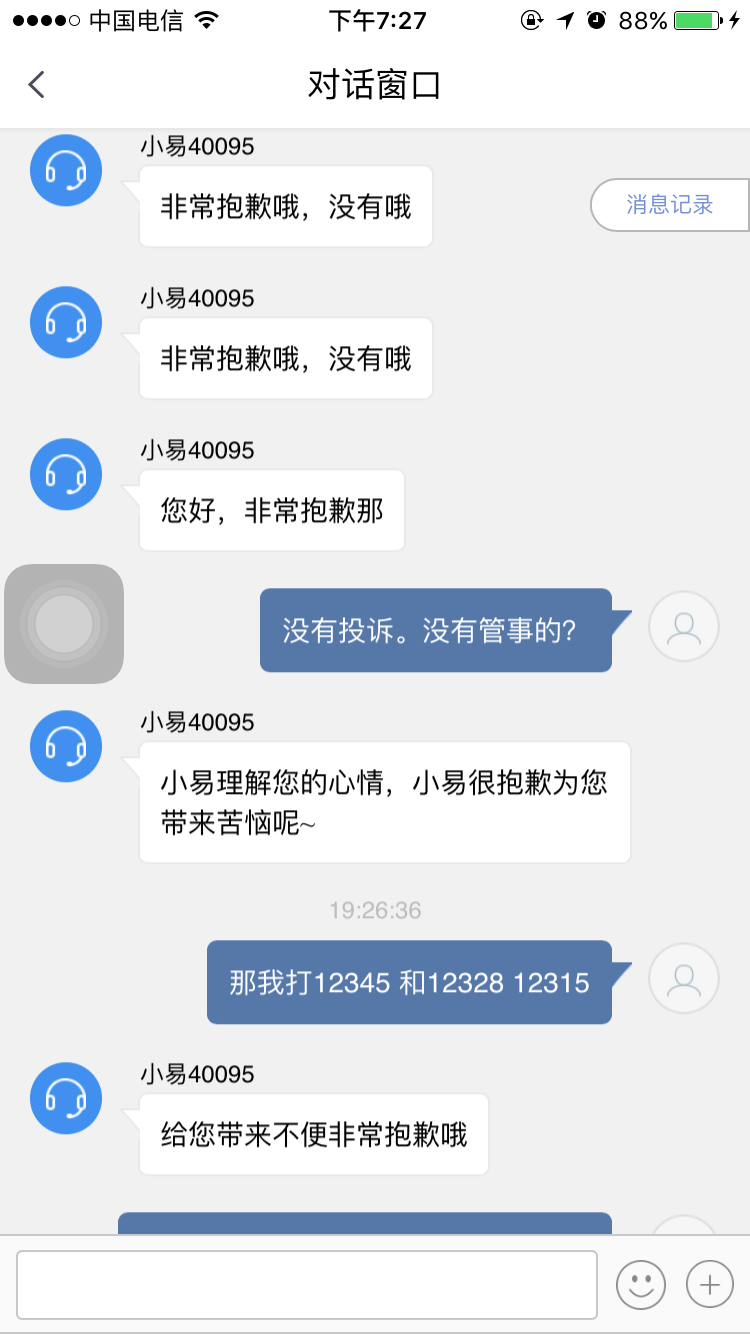 悠搭司机怎么投诉客服_虎杖悠仁手机壁纸