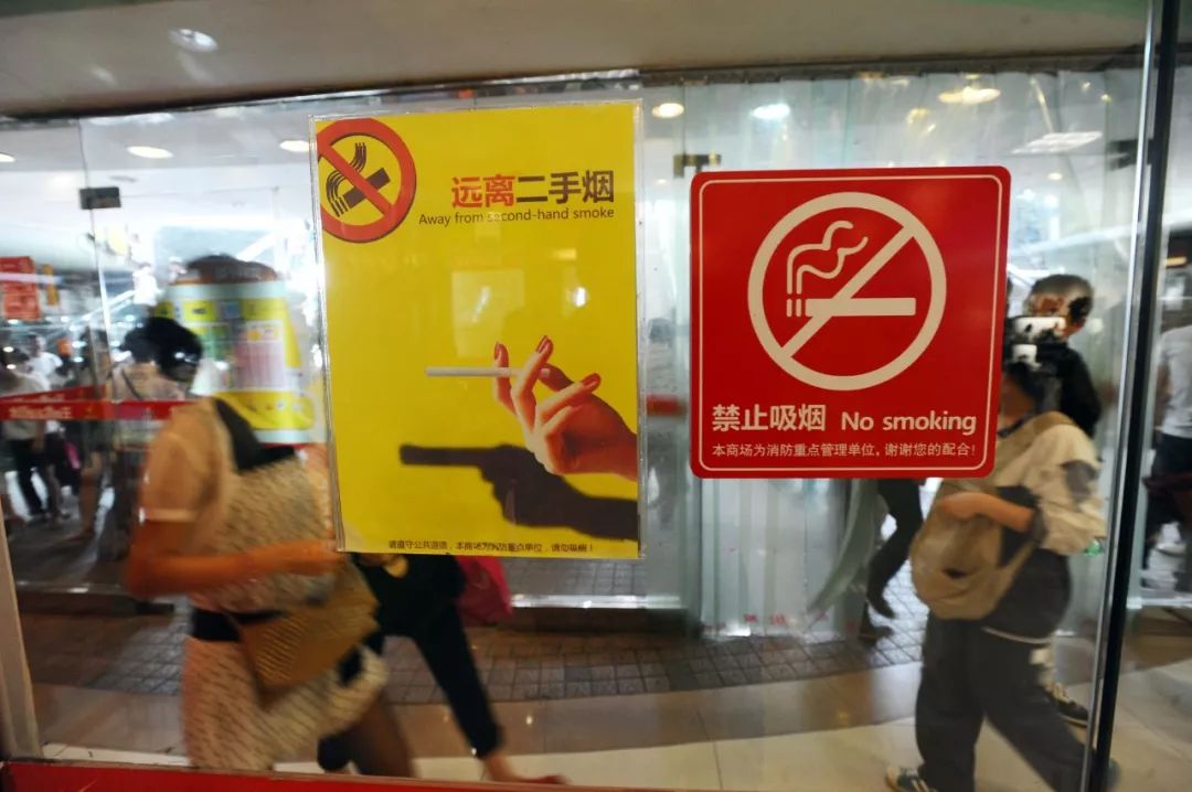 我市一些公共场所已在醒目位置张贴"禁止吸烟"标识.记者苗剑 摄