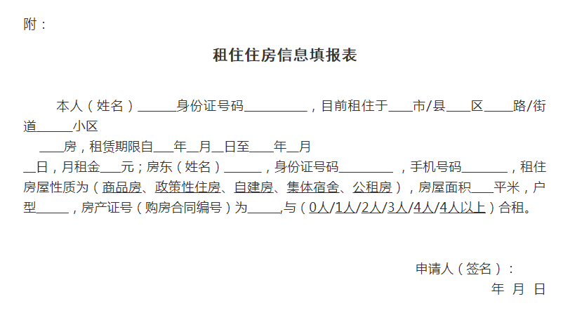提取住房公积金材料要求是怎样的 提取住房公积金材料都有哪些