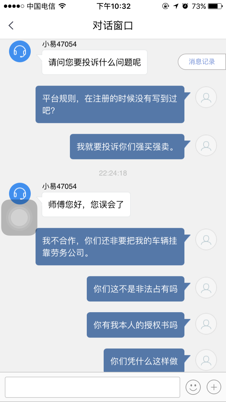 悠搭司机怎么投诉客服_虎杖悠仁手机壁纸(2)