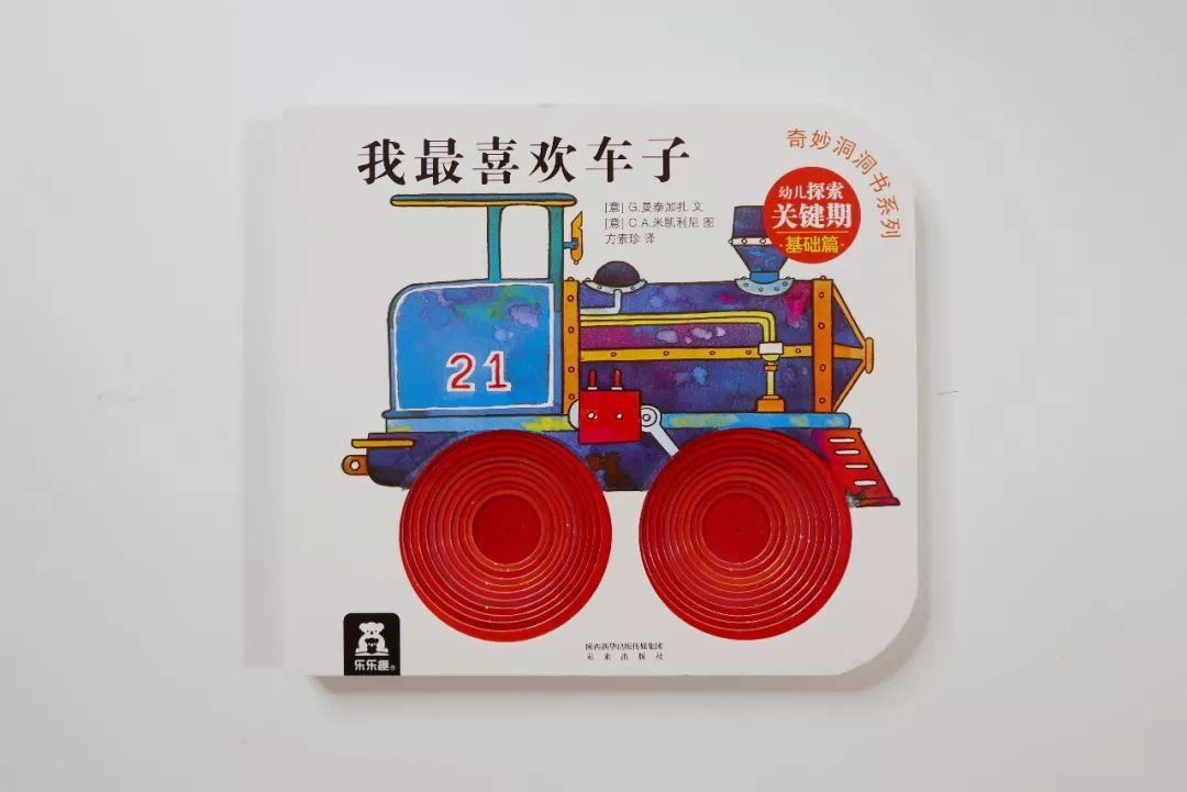 小野和爸爸最爱的汽车绘本都在这里了
