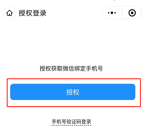 投票小程序如何拉投票 e1528067ca0b4ede9476a3636775a5c9.png