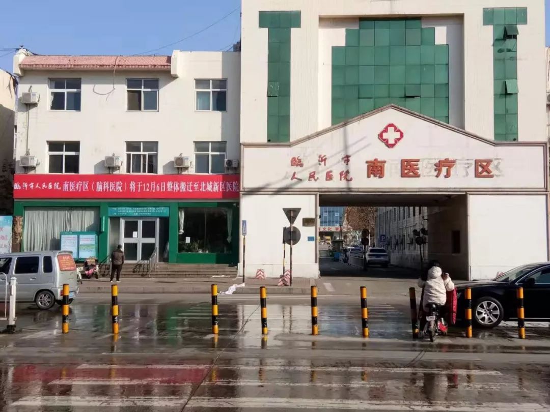 临沂市人民医院南医疗区:16载芳华永驻,未来可期