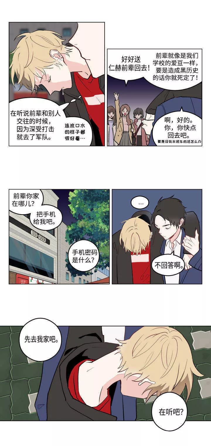 下什么尹始成语_成语故事图片(3)
