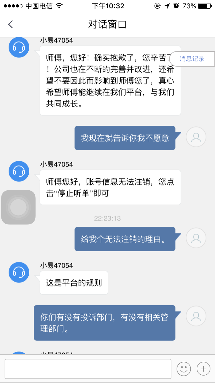 悠搭司机怎么投诉客服_虎杖悠仁手机壁纸(2)