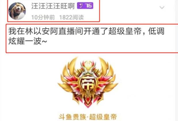 直播神豪之争汪汪汪宣布退网,斗鱼出现同名id疑似汪总_虎牙