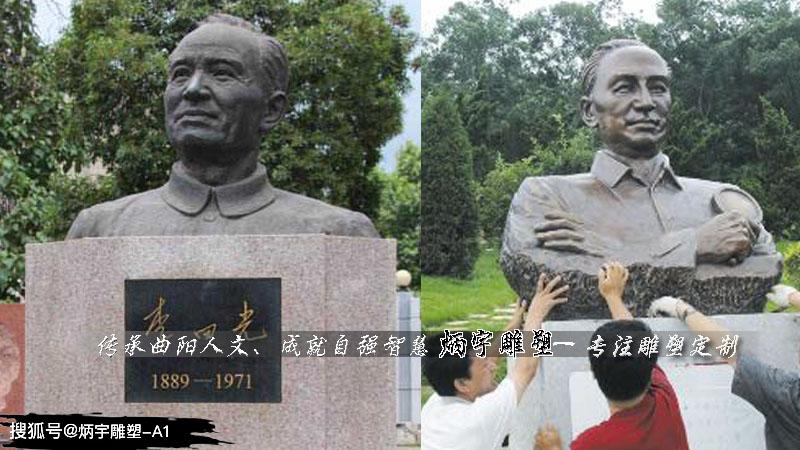 地质学家李四光雕塑, 校园人物肖像雕塑,伟人纪念馆雕塑