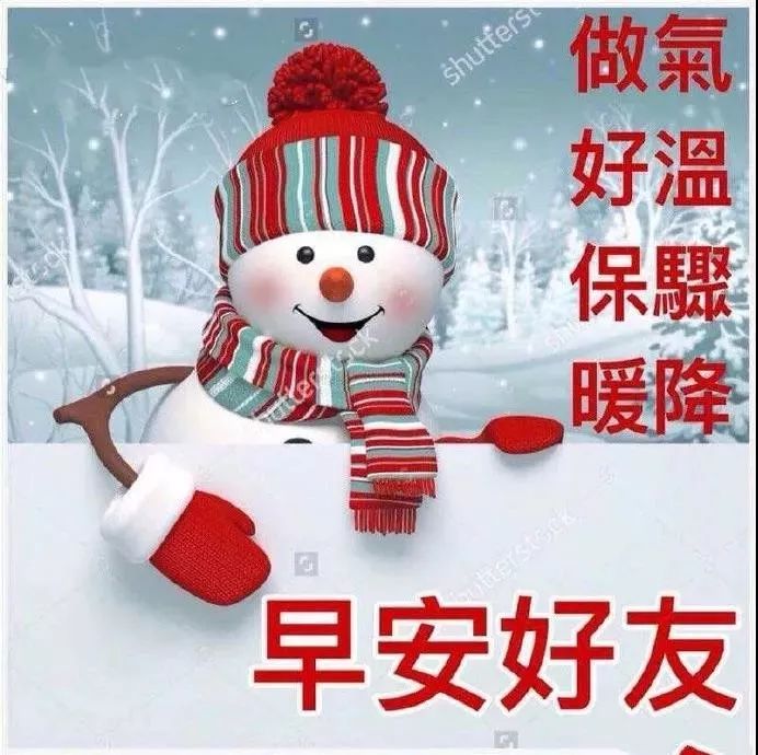 星期六大雪最新漂亮早上好动态美图鲜花带字早晨好幸福暖心的问候表情