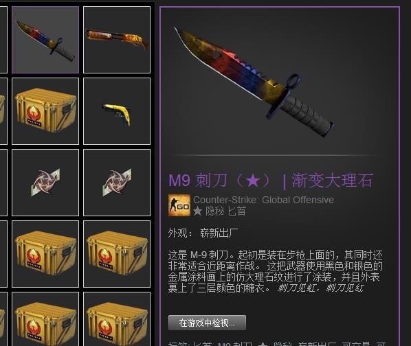 csgo各种刀的详细介绍