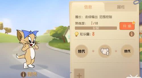 猫和老鼠:新母猫图茨上线,普攻比托普斯快,武器技能满
