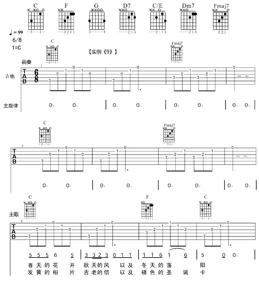 曲谱拍节_陶笛曲谱12孔(4)