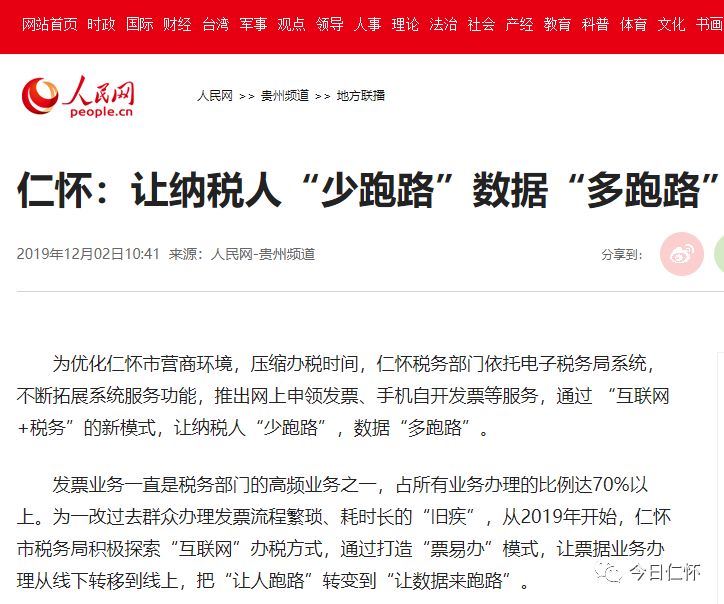 遵义市GDP有没有加仁怀的_贵州省遵义市仁怀育英(2)