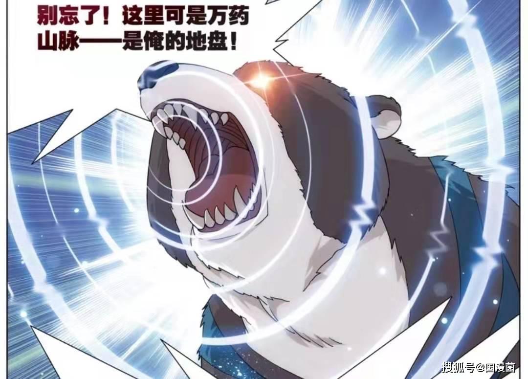 原创斗破苍穹430话熊战召唤小弟围殴慕骨老人紫研让熊战献出宝库