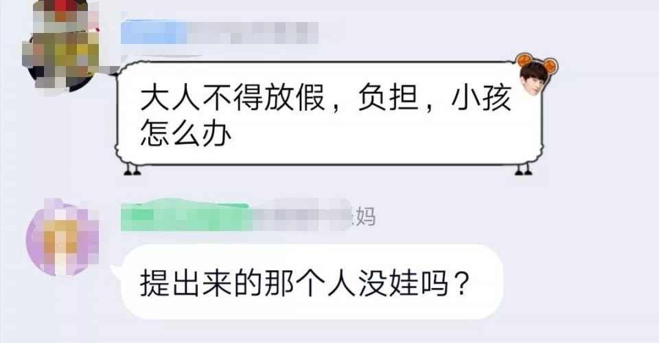 学生的春秋假期是啥？家长们听到就哭了：谁来带孩子？