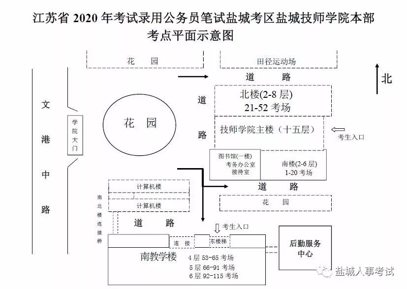 我市公务员笔试各考点导航_盐城技师学院