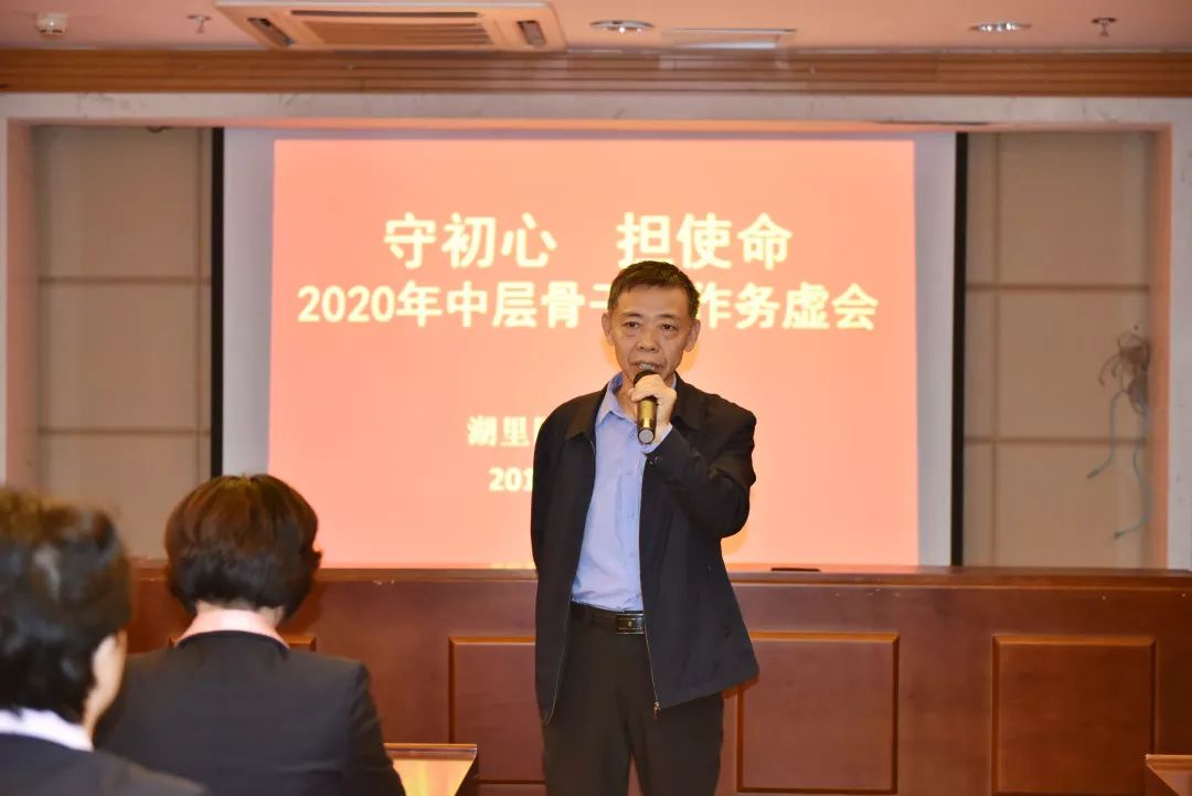 守初心担使命湖里区妇幼保健院召开2020年工作务虚会