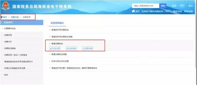 怎么注册电子发票企业 1c5249a04c53453990eea95c8f0396a2.jpeg