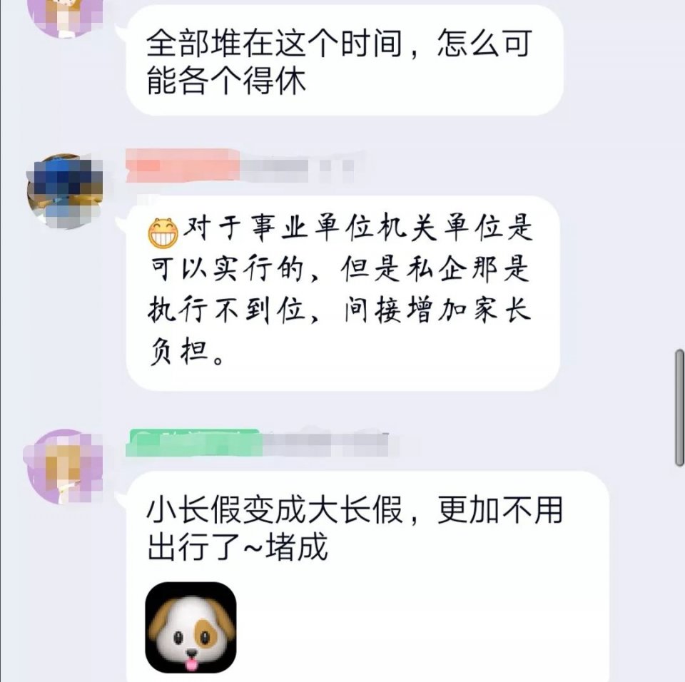 学生的春秋假期是啥？家长们听到就哭了：谁来带孩子？