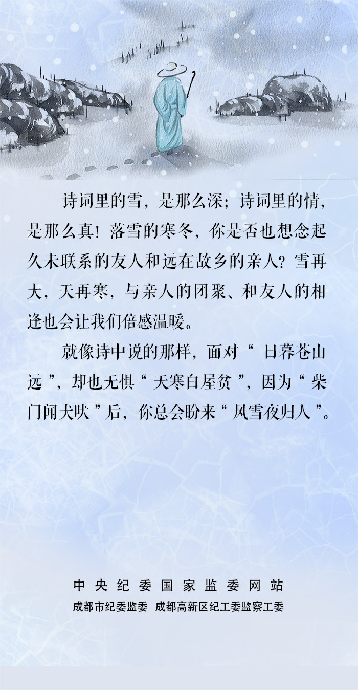 大雪·长卷丨诗词里,雪那么深,情那么真!