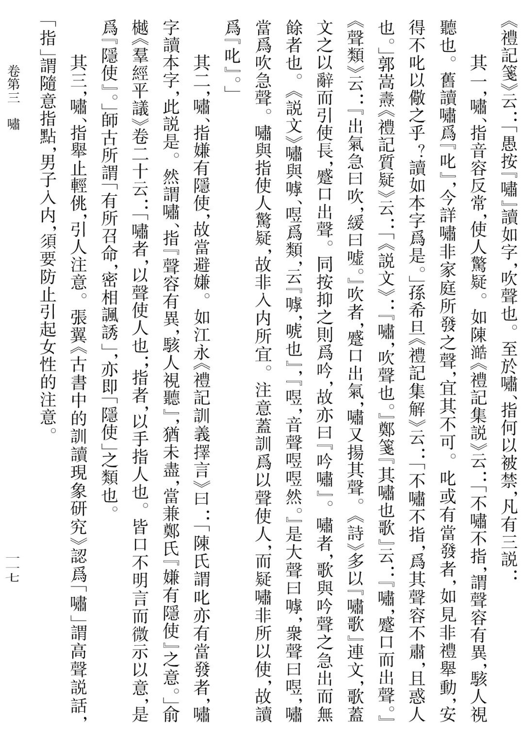 匡什么俗成语_成语故事简笔画(4)
