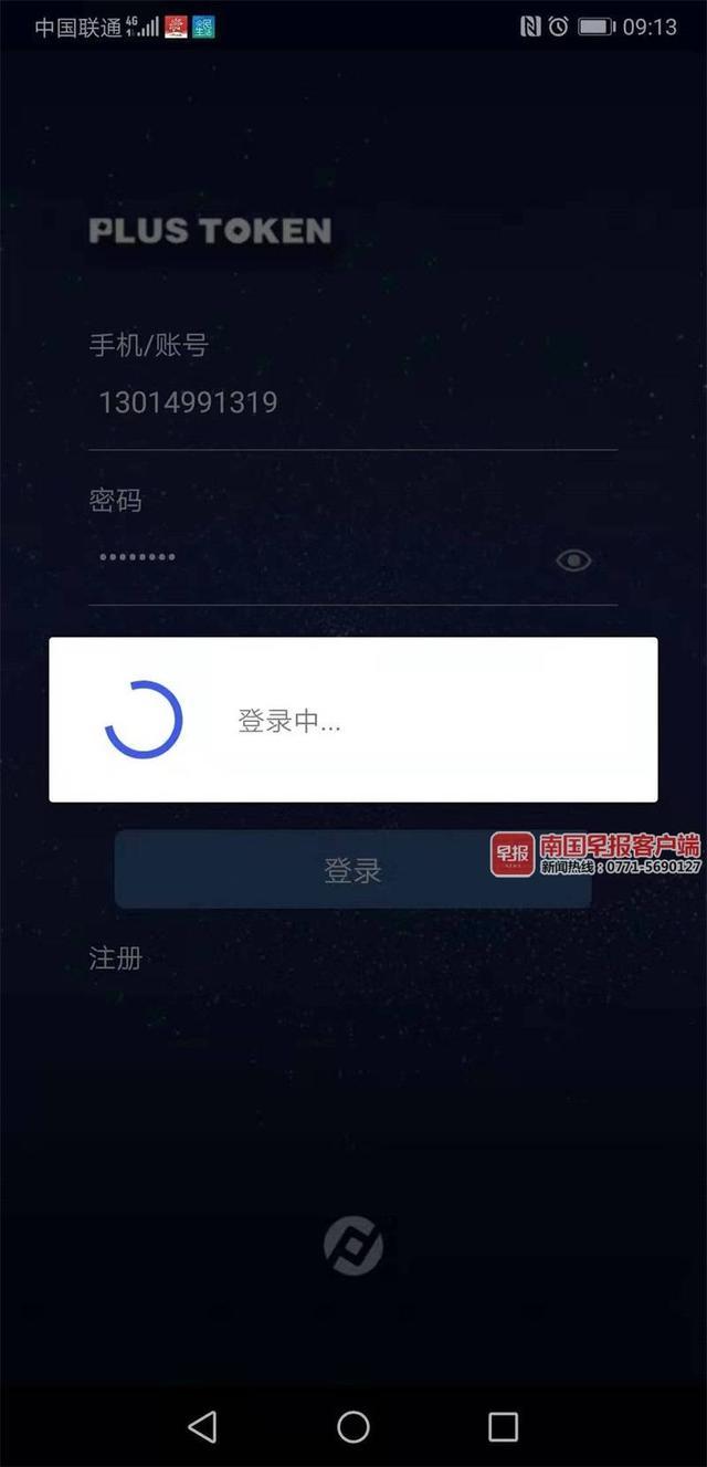 plus token”涉传销！南宁上千名投资者损失惨重，却有多人不愿报警_搜狐网