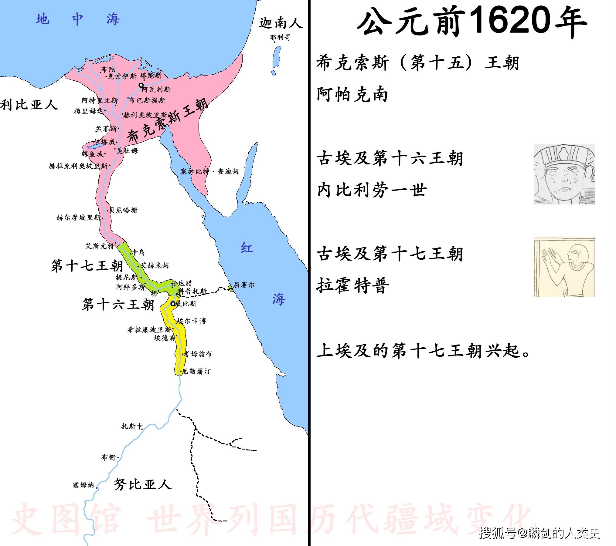 古埃及君王谱古埃及第二中间时期埃及第十七王朝上