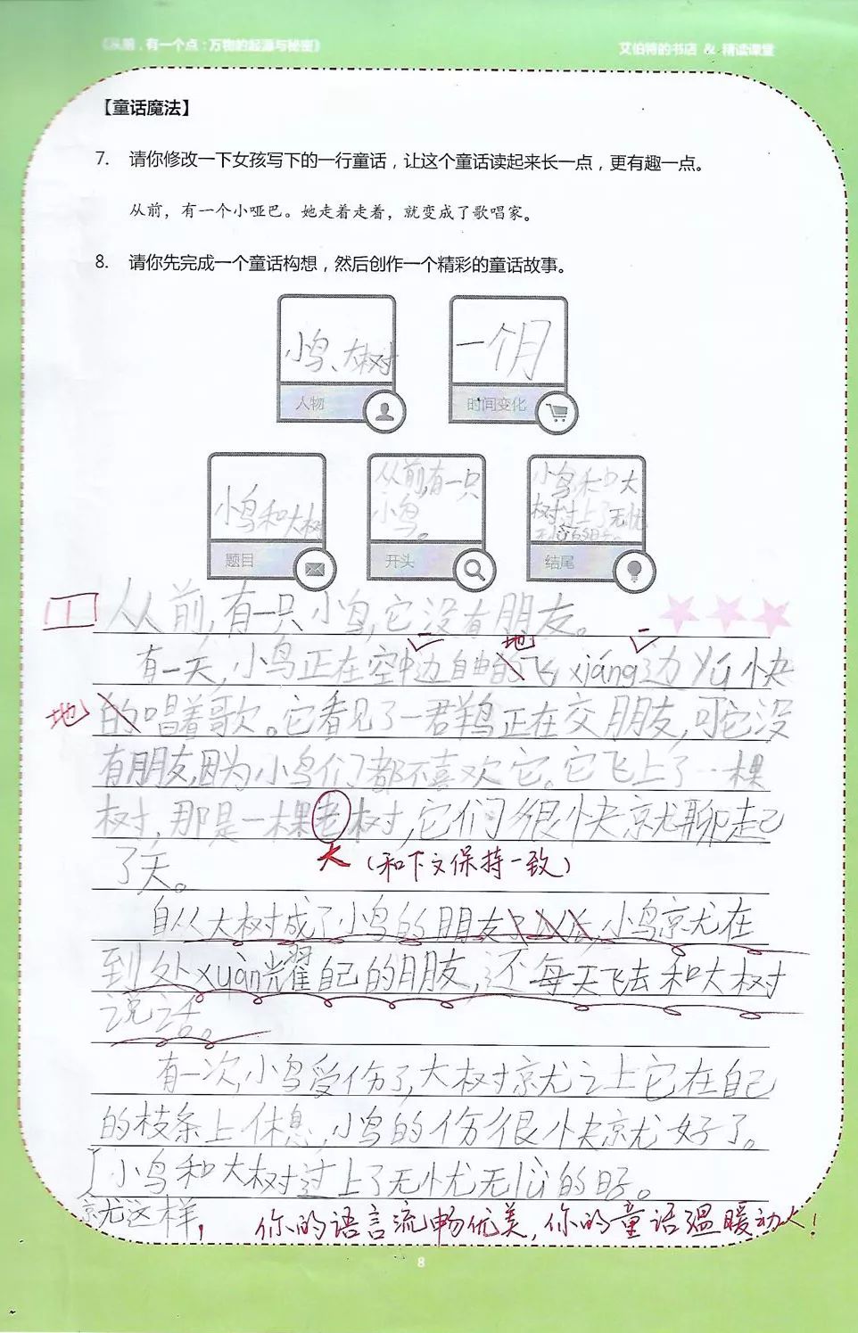 什么论豆成语_成语故事图片(2)