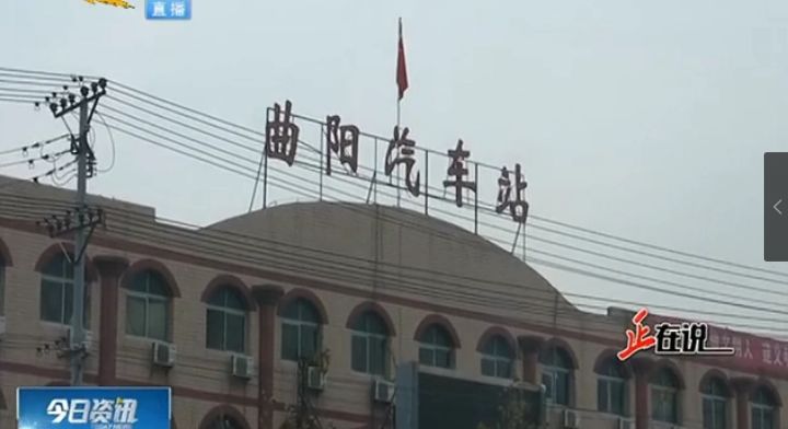 汽车站外车辆运营混乱,那站内客运车辆怎么样呢,记者登上了一辆由曲阳