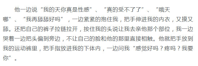 原创女生爆料被教授骚扰猥亵上海财大官方回应